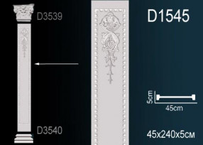 Ствол из полиуретана Perfect (D 1545)